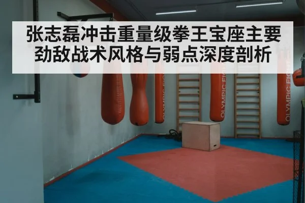 boxing ring