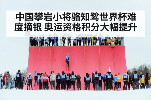 climbing competition